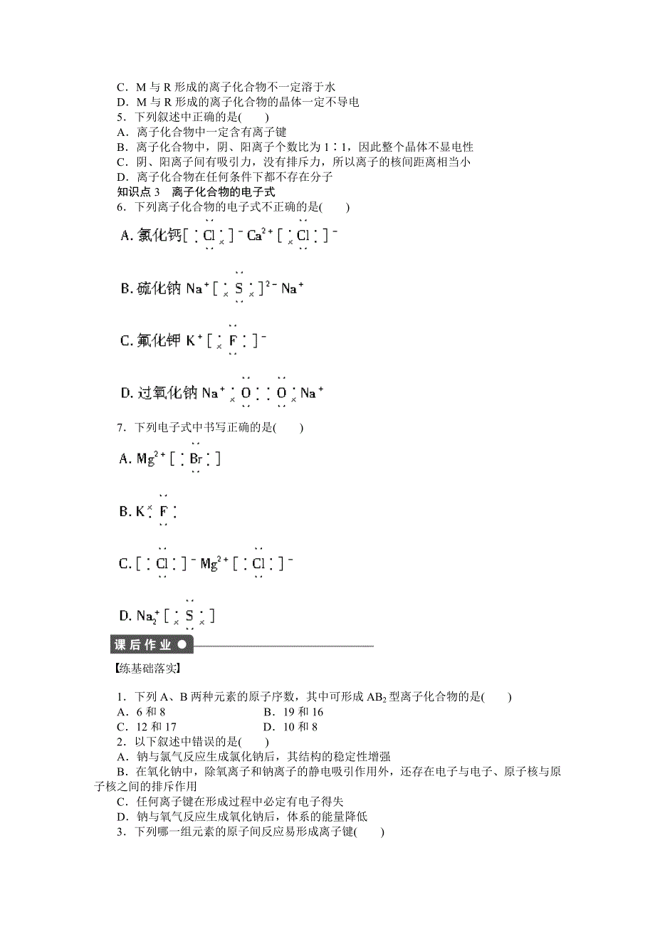 2014-2015学年高中化学（苏教版必修2）课时作业 专题1微观结构与物质的多样性 2-1.docx_第3页