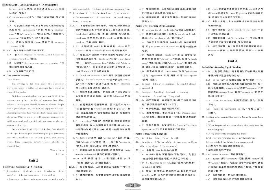 2014-2015学年高中英语同步（重庆）导学案：UNIT2 THE UNITED KINGDOM（人教新课标必修5）共3课时课后练习PDF版的答案.pdf_第2页