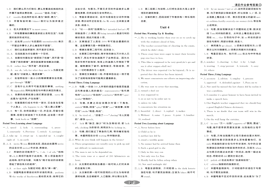 2014-2015学年高中英语同步（重庆）导学案：UNIT2 THE UNITED KINGDOM（人教新课标必修5）共3课时课后练习PDF版的答案.pdf_第3页