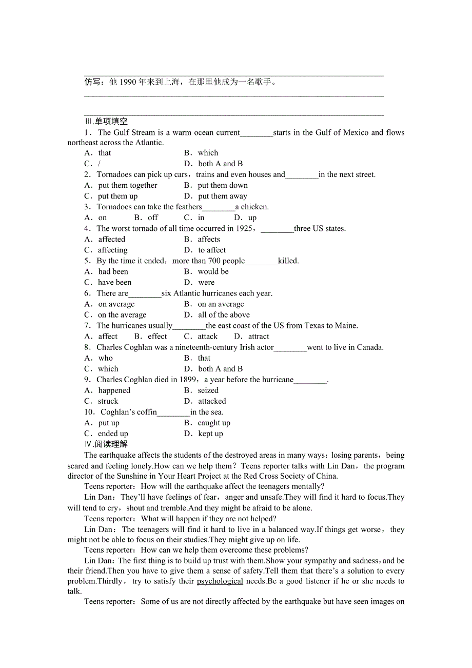 2014-2015学年高中英语（外研版必修三）课时作业：MODULE 3 PERIOD 1.docx_第2页