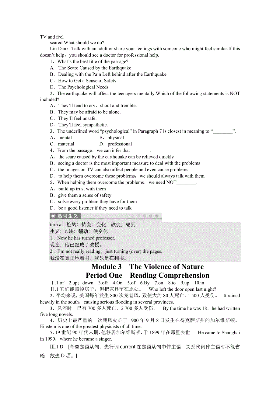 2014-2015学年高中英语（外研版必修三）课时作业：MODULE 3 PERIOD 1.docx_第3页