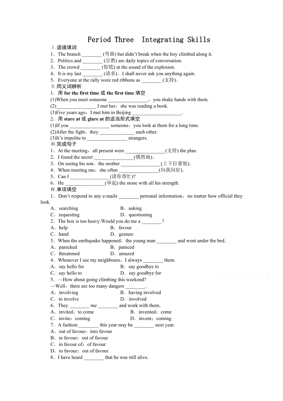 2014-2015学年高中英语（外研版必修4）课时作业：MODULE 3 PERIOD 3.docx_第1页