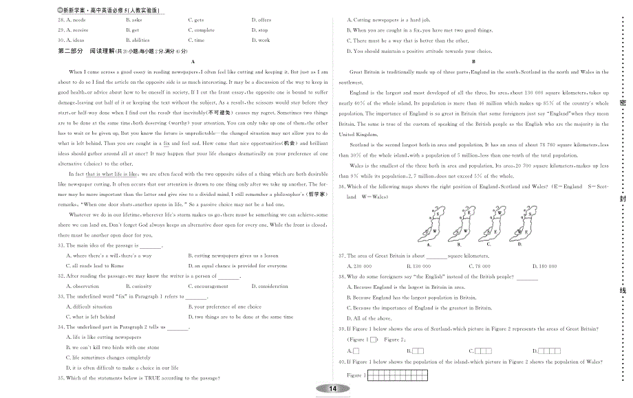 2014-2015学年高中英语同步教案：UNIT 4 MAKING THE NEWS（人教新课标必修5）自测题PDF版.pdf_第2页