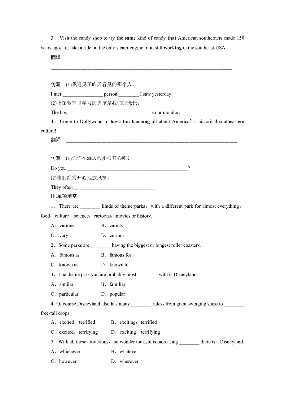 2014-2015学年高中英语（人教版必修四）课时作业：UNIT 5 PERIOD 1.docx_第2页