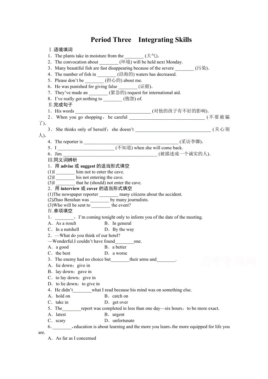 2014-2015学年高中英语（外研版必修三）课时作业：MODULE 4 PERIOD 3.docx_第1页