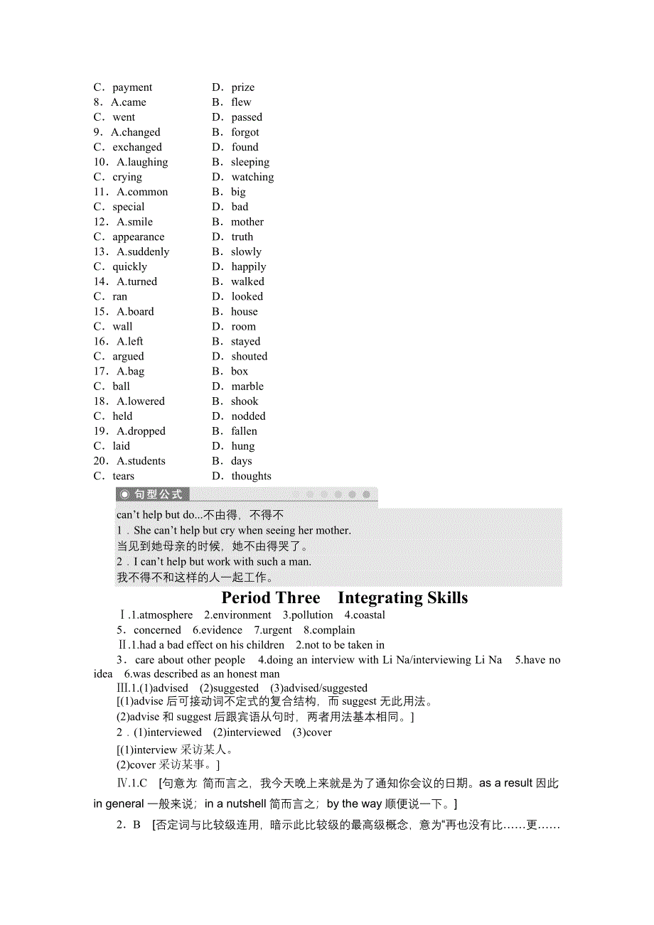 2014-2015学年高中英语（外研版必修三）课时作业：MODULE 4 PERIOD 3.docx_第3页