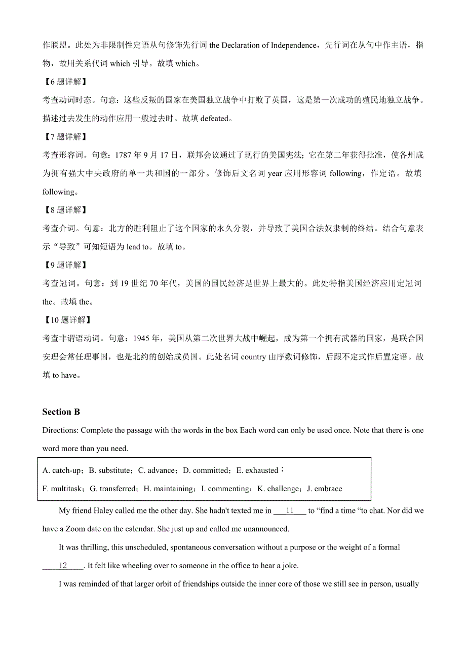 上海市2021届高三秋考押题英语密卷06 WORD版含解析.doc_第3页