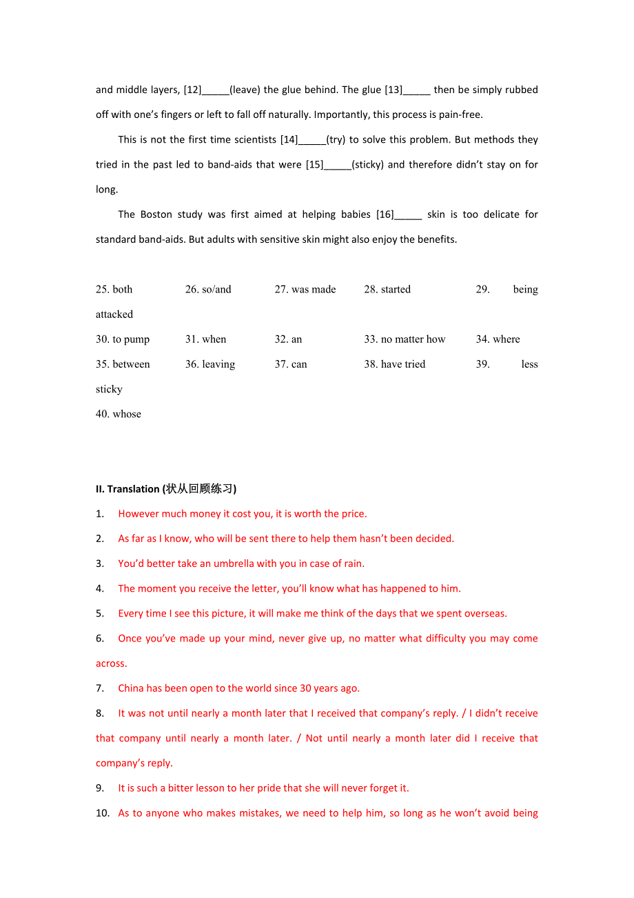 上海市七宝中学2015-2016学年高一下学期EXERCISE1 WORD版含答案.doc_第2页