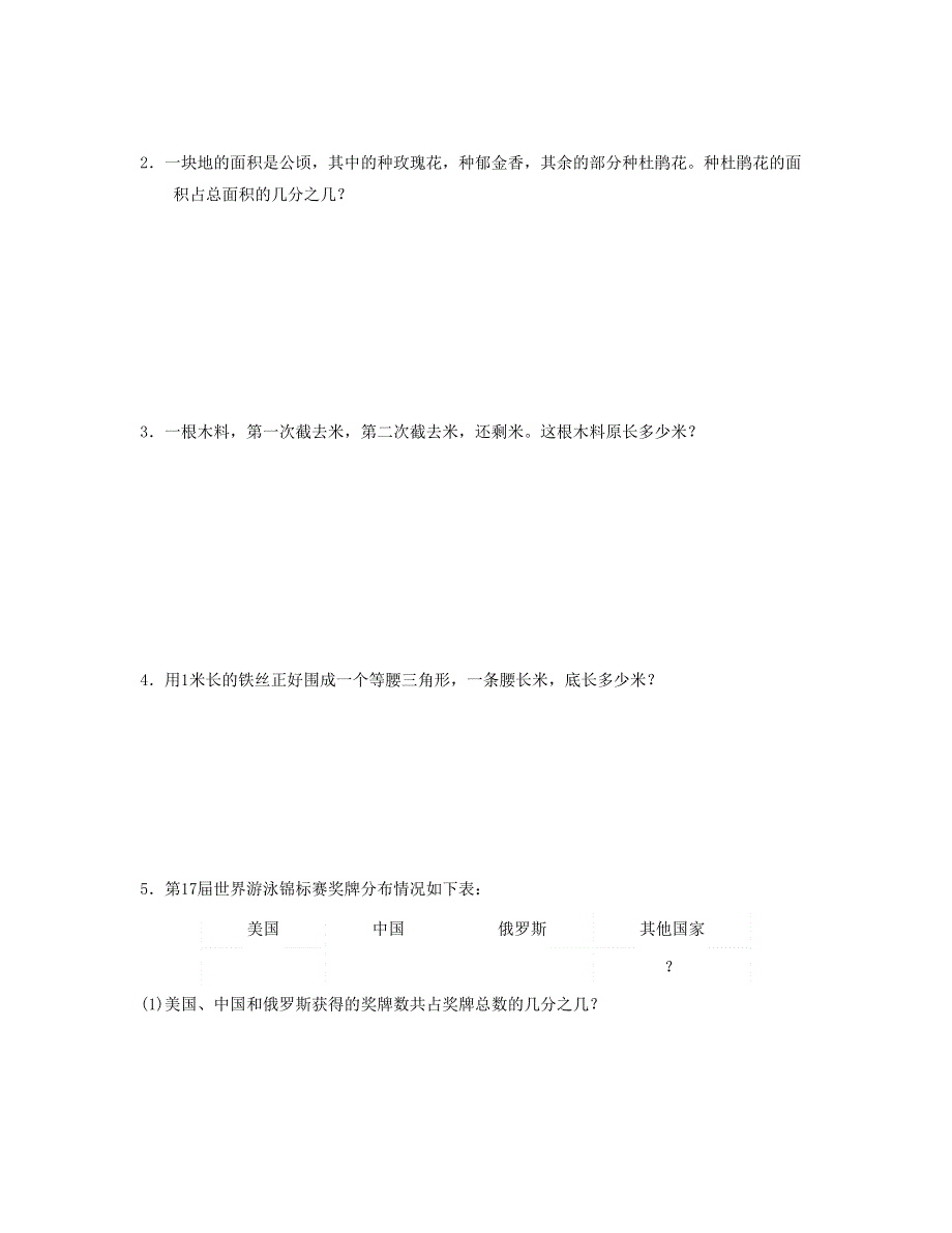 五年级数学下册 周测培优卷10 新人教版.doc_第3页