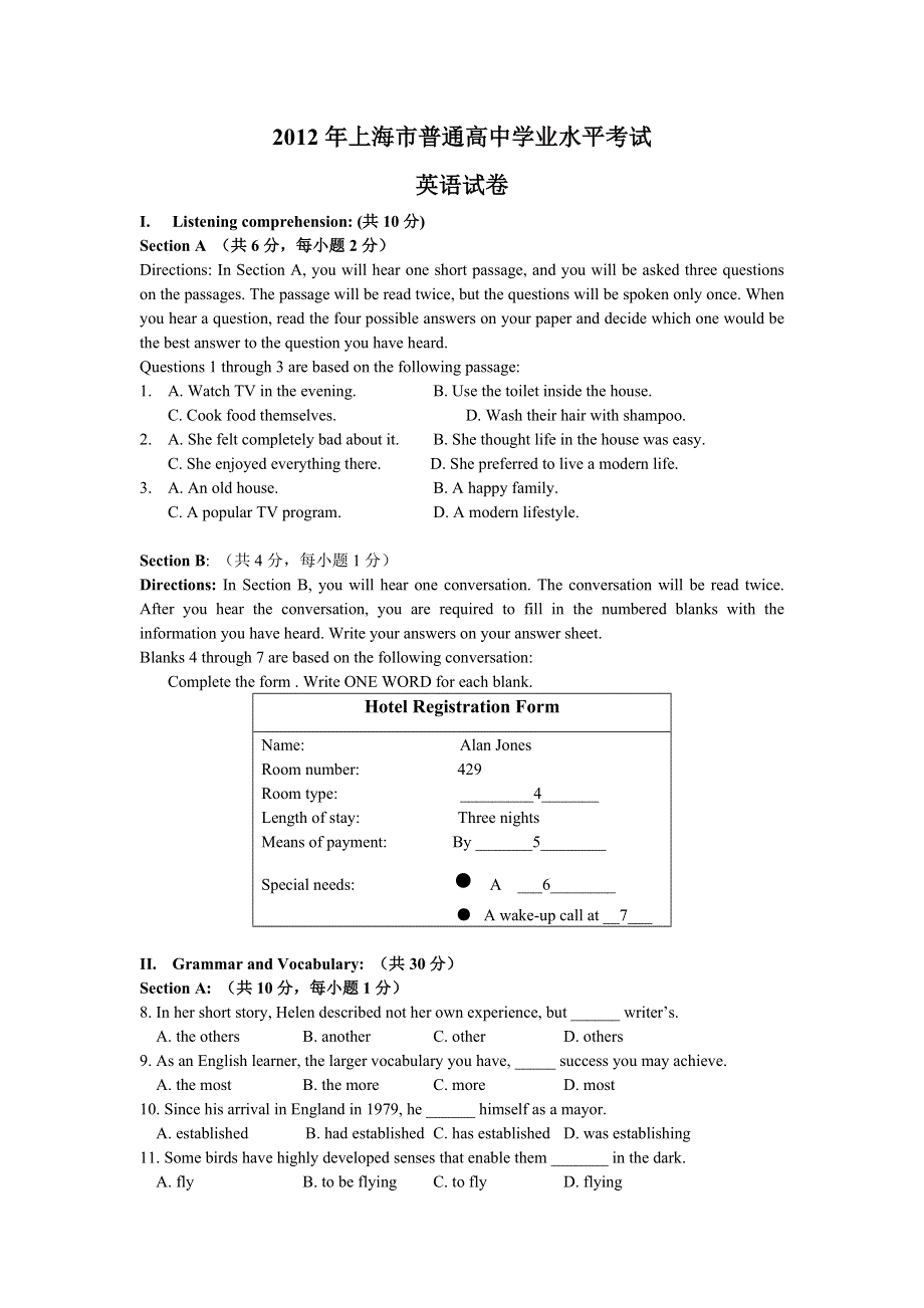 上海市七宝中学2012届高三上学期学业水平考试英语试题 WORD版含答案.doc_第1页