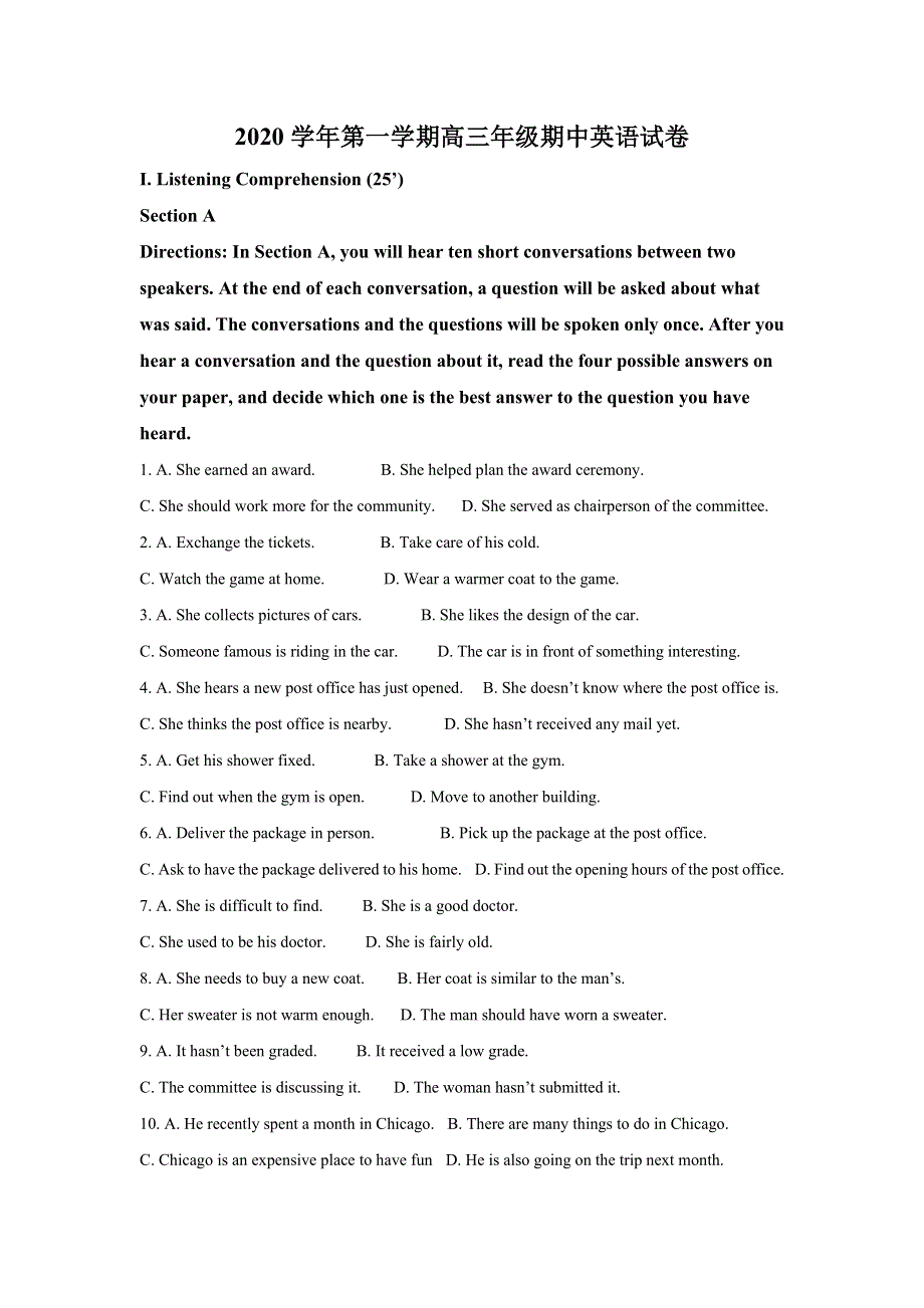 上海市七宝中学2020-2021学年高三上学期期中英语试题 WORD版含答案.doc_第1页