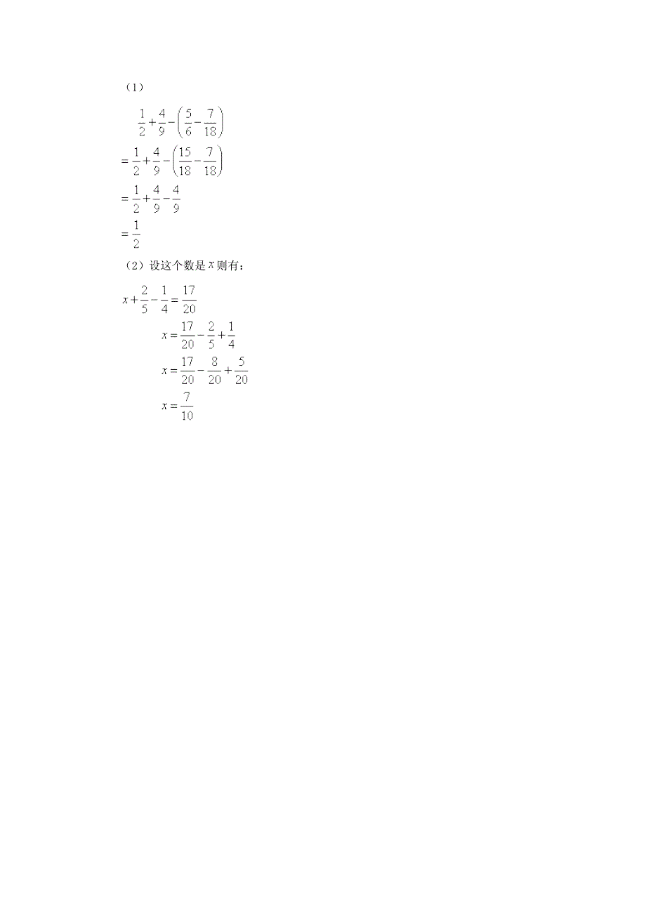 五年级数学下册 四 分数加减法（分数加减混合运算）练习 西师大版.doc_第3页