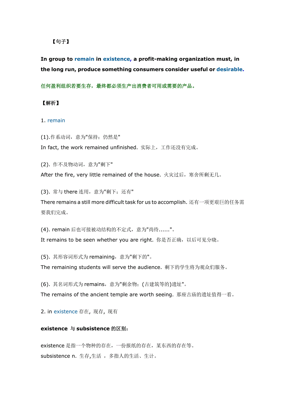 100句搞定高考7000词 第5期.doc_第1页