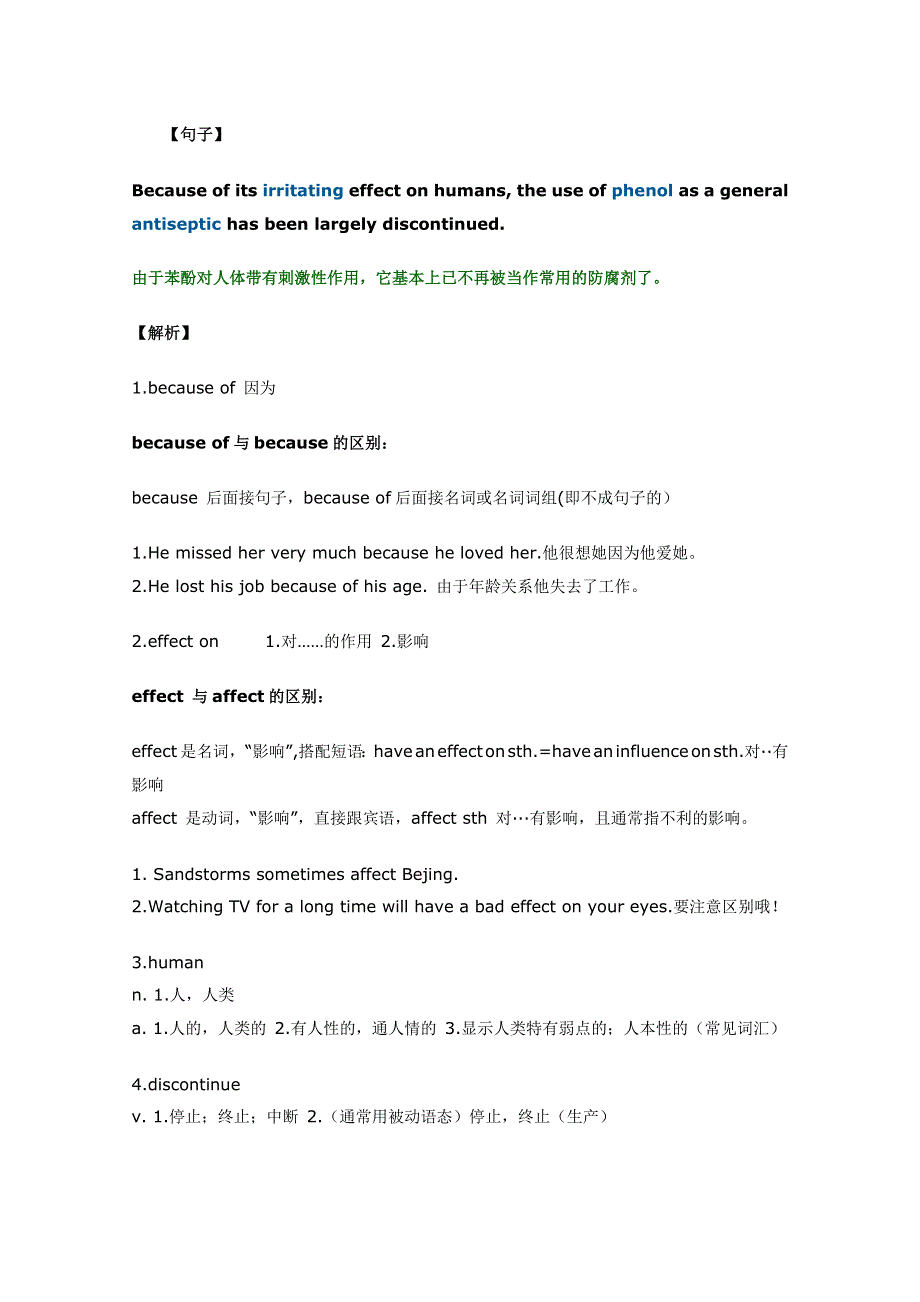 100句搞定高考7000词 第4期.doc_第1页