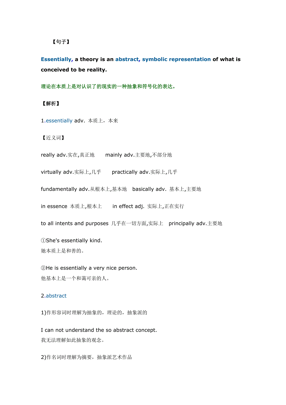 100句搞定高考7000词 第13期.doc_第1页