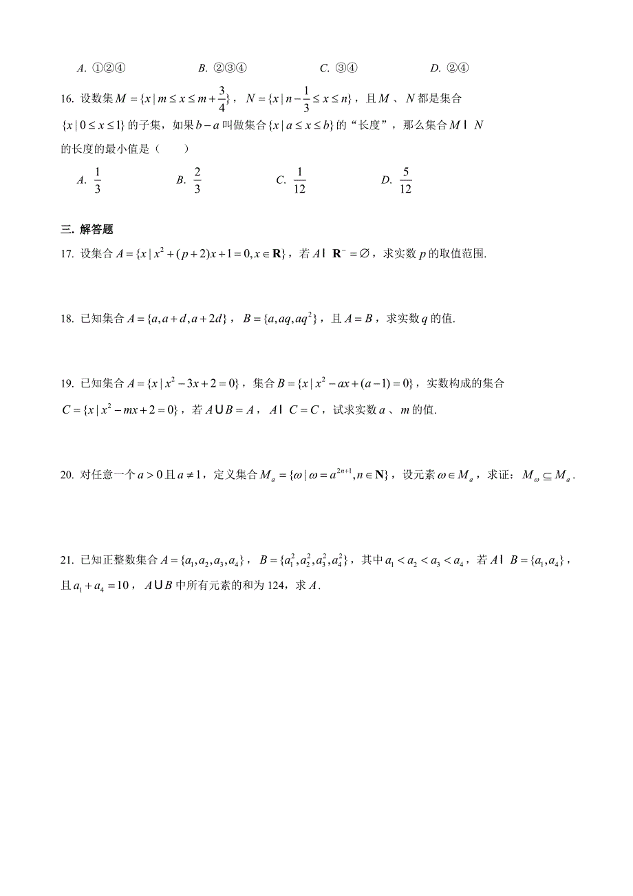 上海市七宝中学2020-2021学年高一上学期周末数学卷01 WORD版含答案.doc_第2页