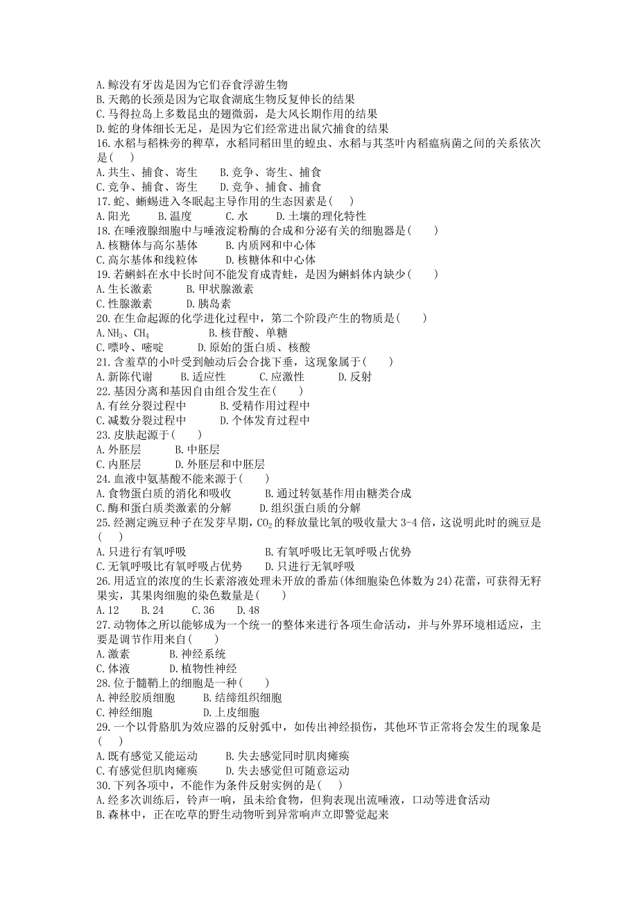 10[1].生物学科综合能力训练（二）.doc_第2页