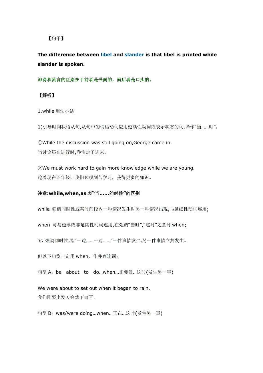 100句搞定高考7000词 第9期.doc_第1页