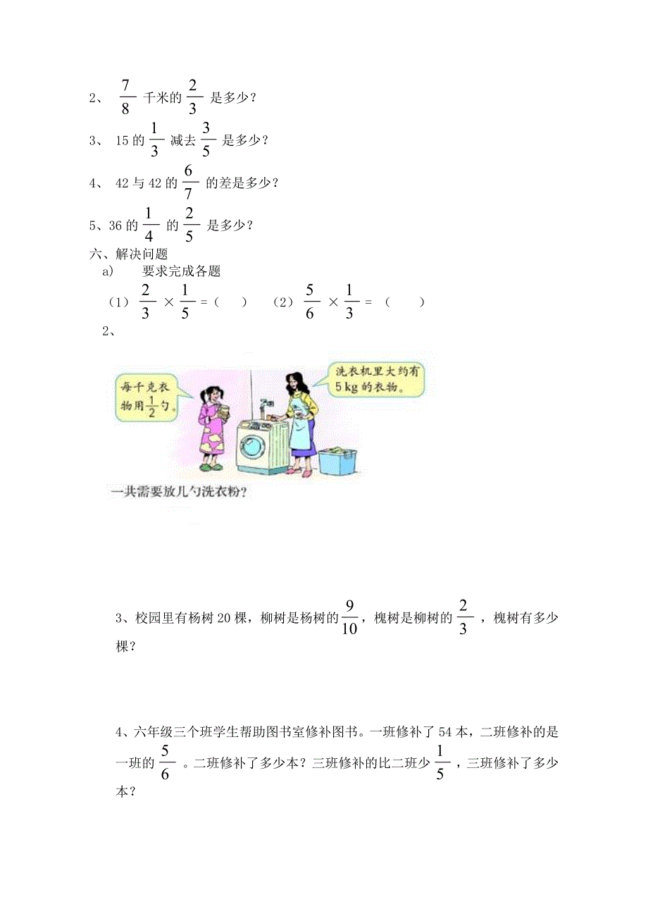 五年级数学下册 四 长方体（二）单元综合测试题 北师大版.doc_第3页