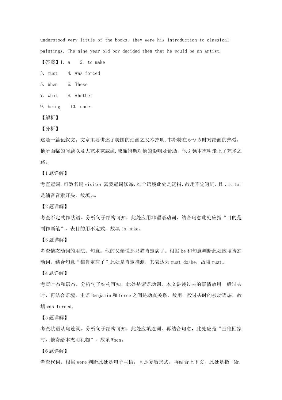 上海市上海交大附中2020届高三英语上学期10月月考试题（含解析）.doc_第2页