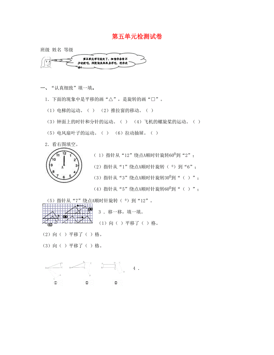 五年级数学下册 第5单元检测试卷 新人教版.doc_第1页