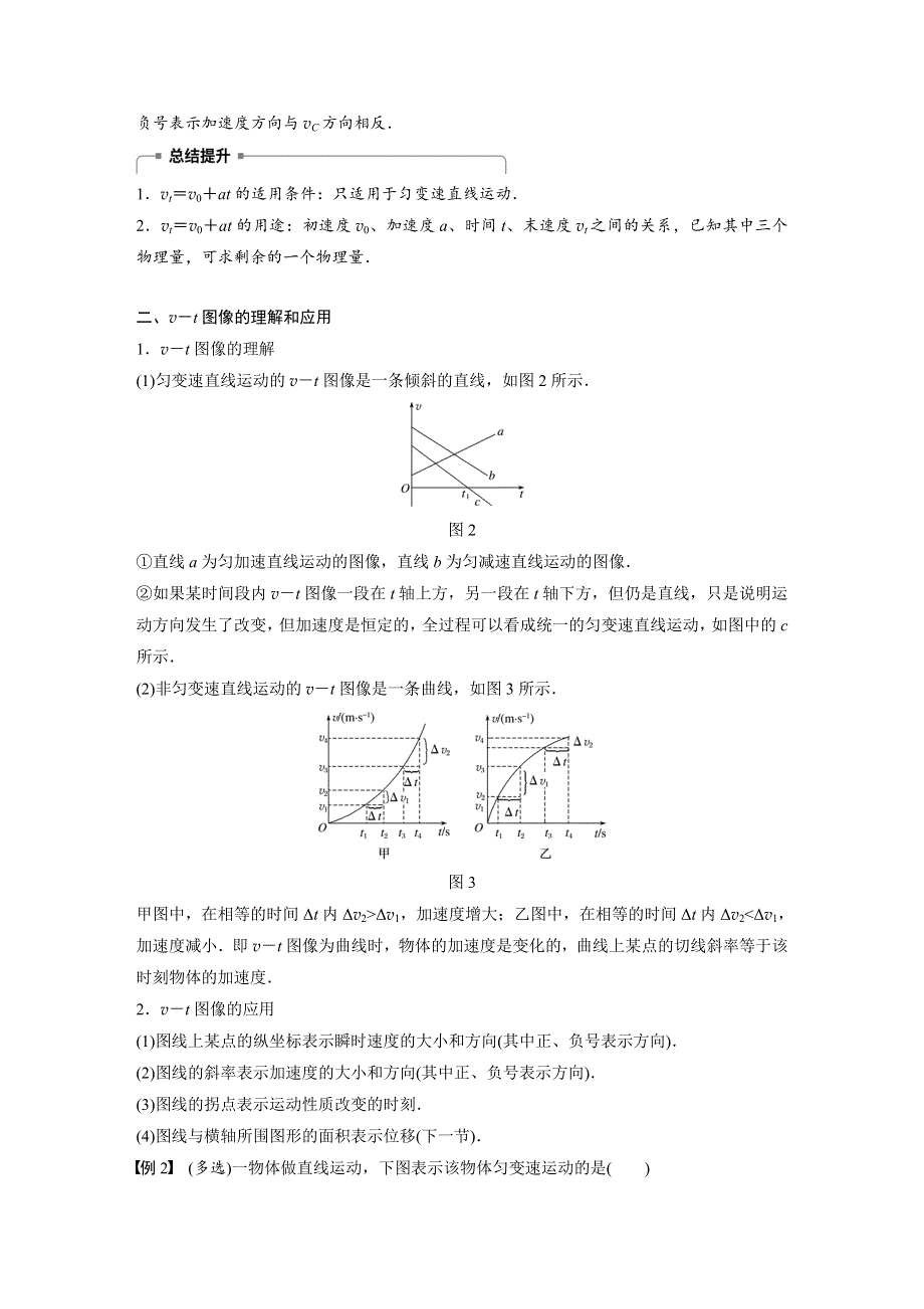 2018版物理《学案导学与随堂笔记》教科版必修一文档：第一章 运动的描述5 WORD版含答案.docx_第3页