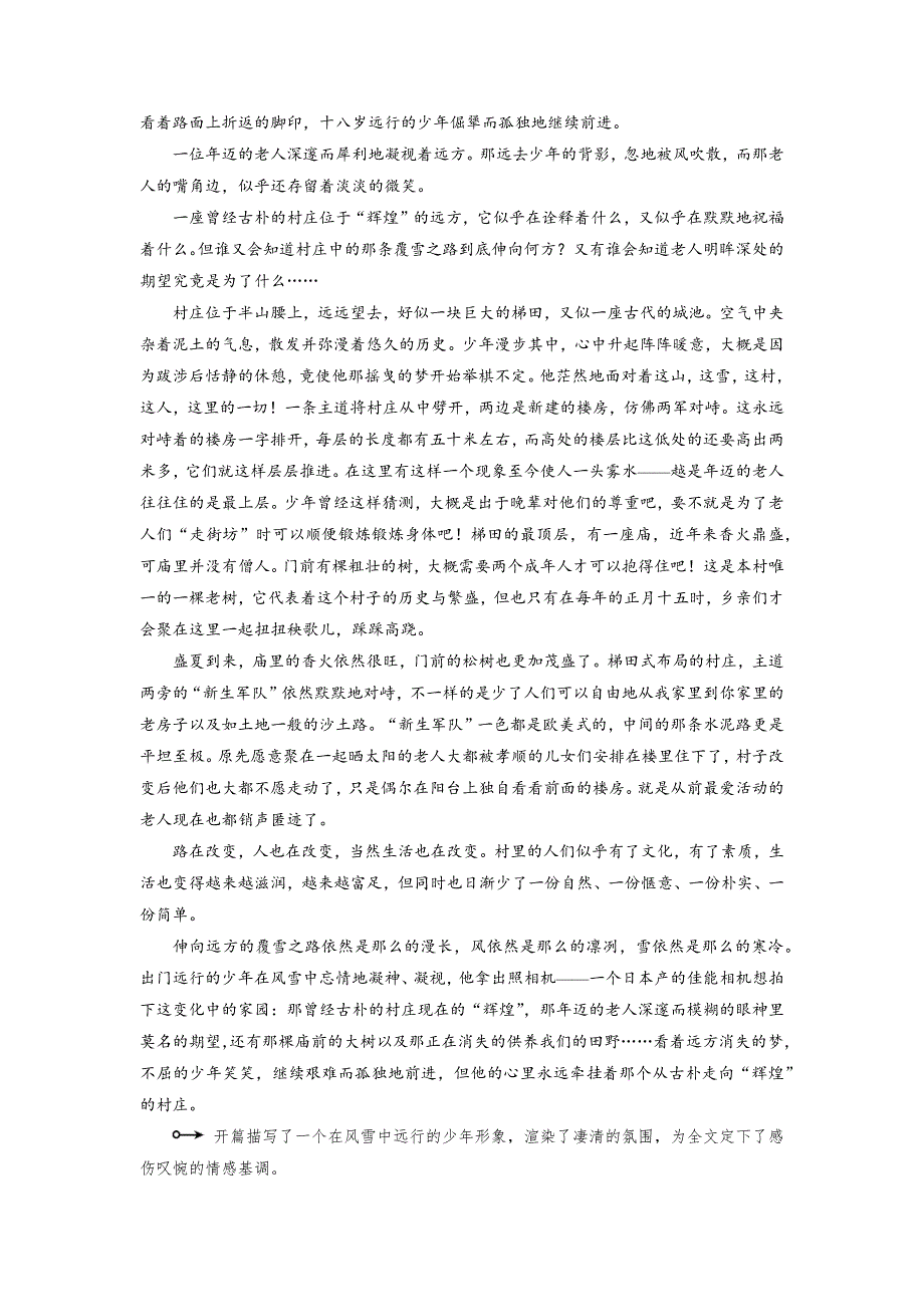 2015-2016学年粤教版选修《唐宋散文选读》 第二单元 写作导学 学案 WORD版含解析.docx_第3页