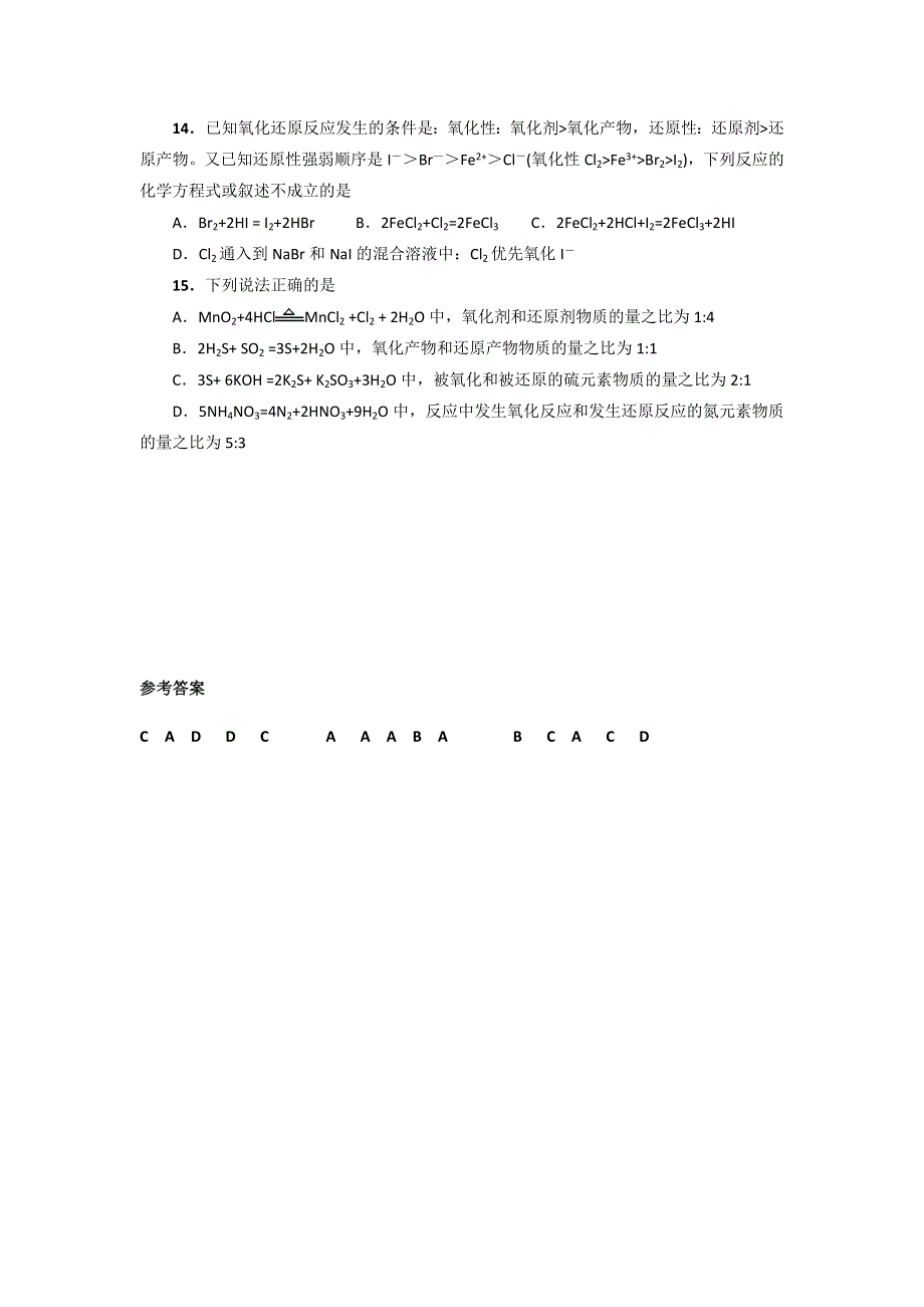 11-12学年 高一化学 拓展精练24.doc_第3页