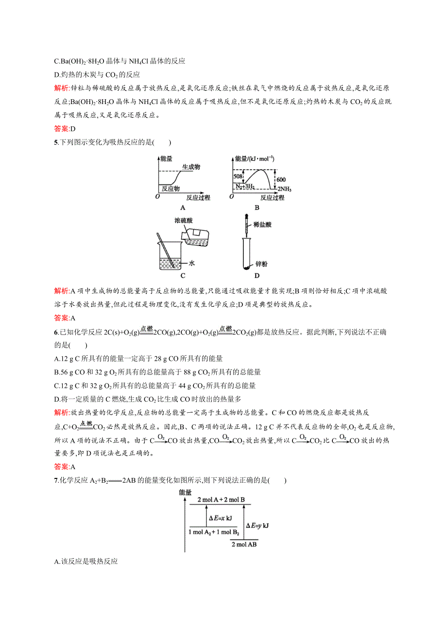 2015-2016学年高一化学鲁科版必修2同步练习：2.docx_第2页