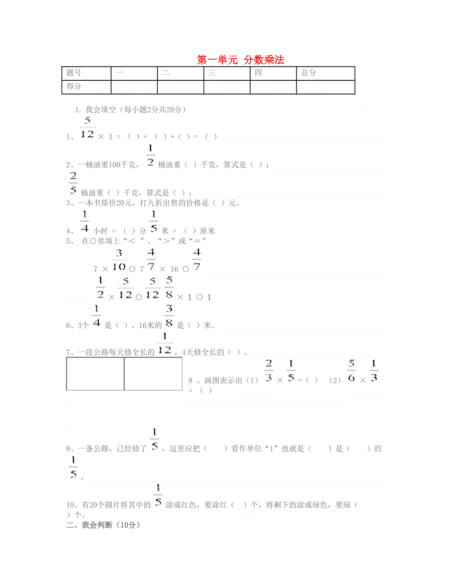 五年级数学下册 第一单元试卷 北师大版.doc_第1页