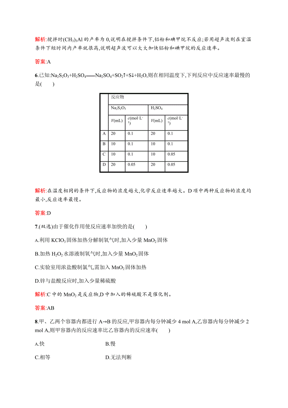 2015-2016学年高一化学苏教版必修2课后作业：2.docx_第3页