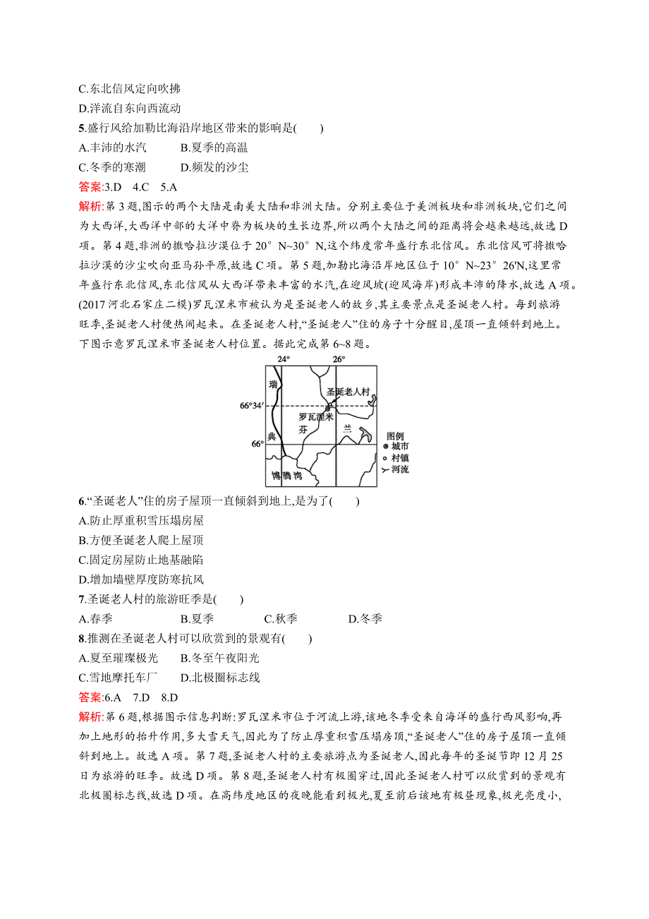 2018届高考地理（人教版福建）一轮课时规范练36 世界地理 WORD版含解析.docx_第2页