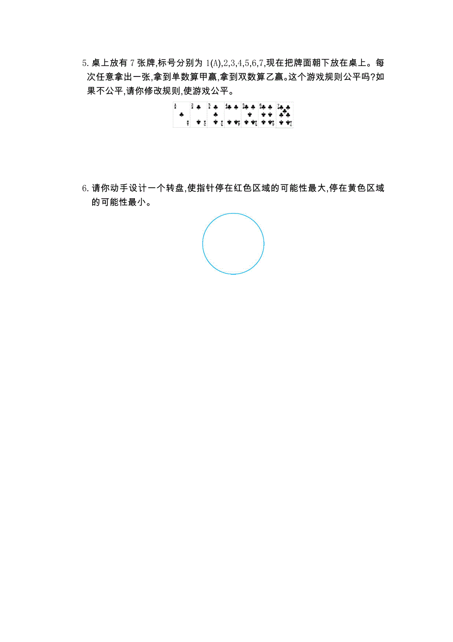 五年级上学期数学第四单元测试卷.doc_第3页