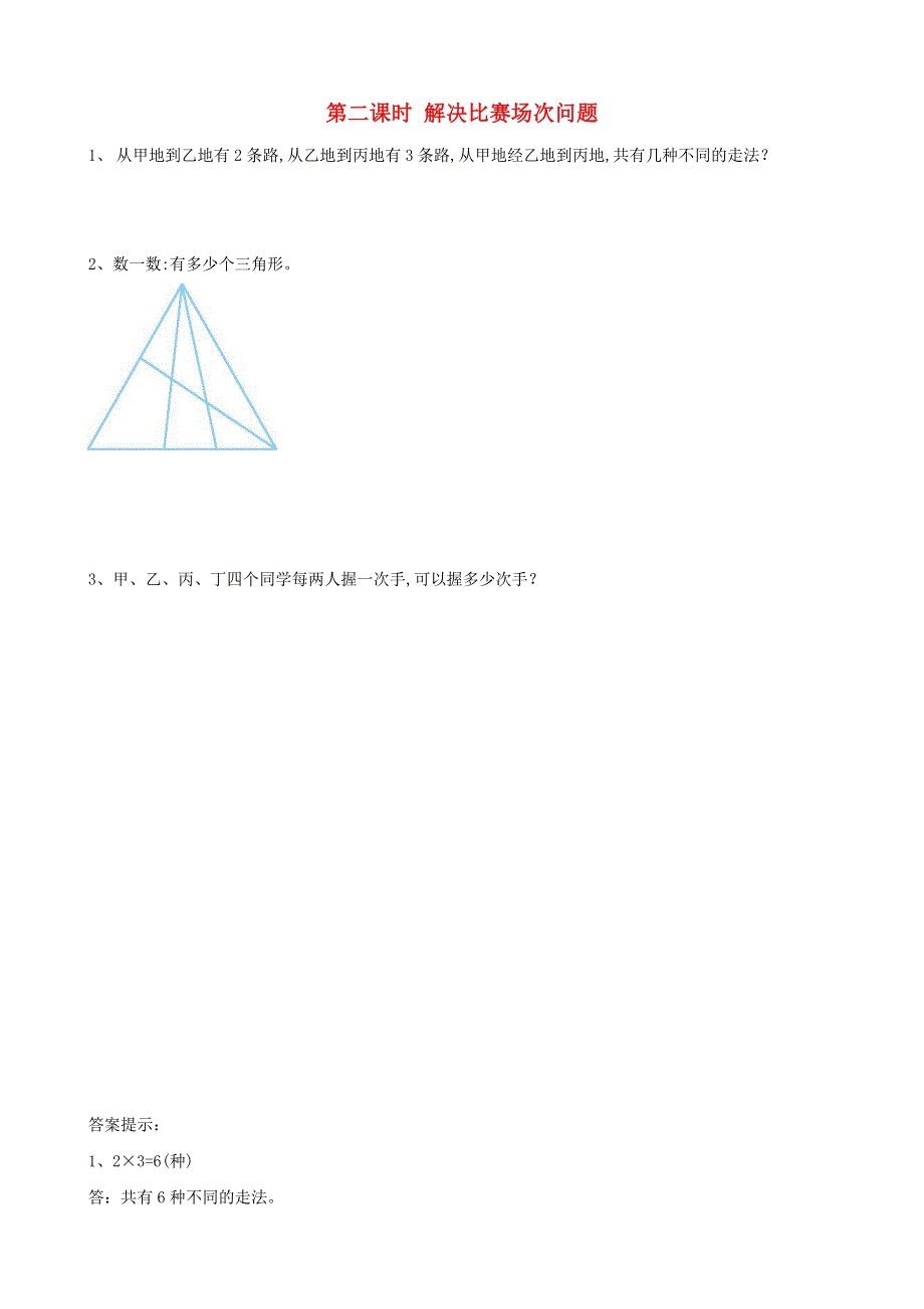 五年级数学下册 第八单元 探索乐园 8.doc_第1页