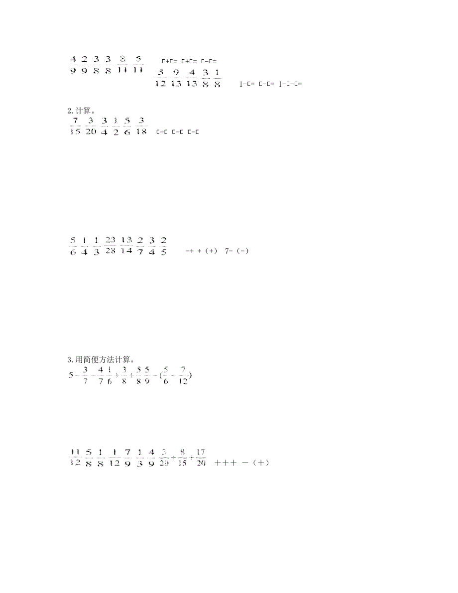 五年级数学下学期期末试卷 (3) 新人教版.doc_第3页