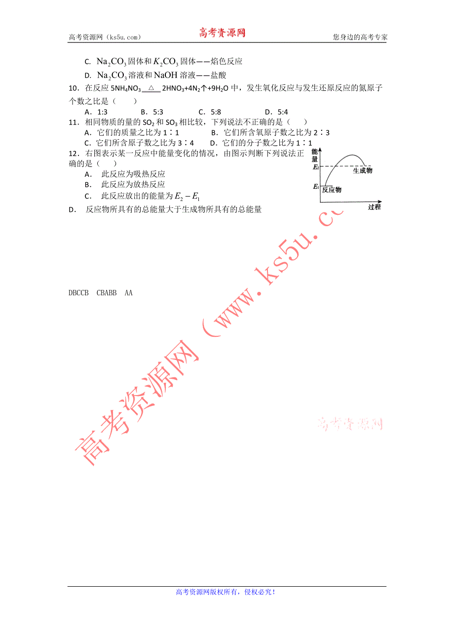 11-12学年高一化学复习 化学精练33.doc_第2页