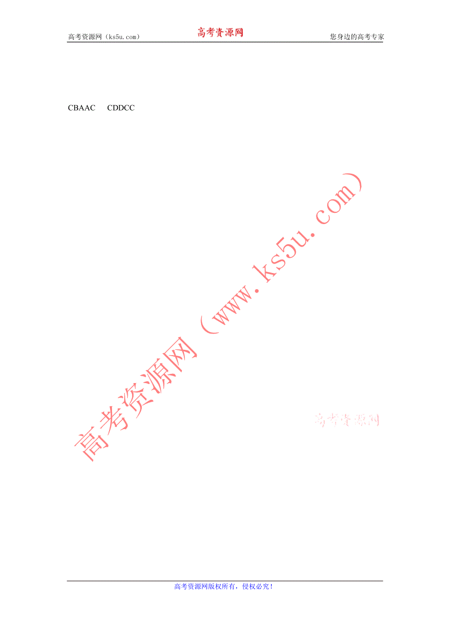 11-12学年高一地理复习 地理精练23.doc_第2页