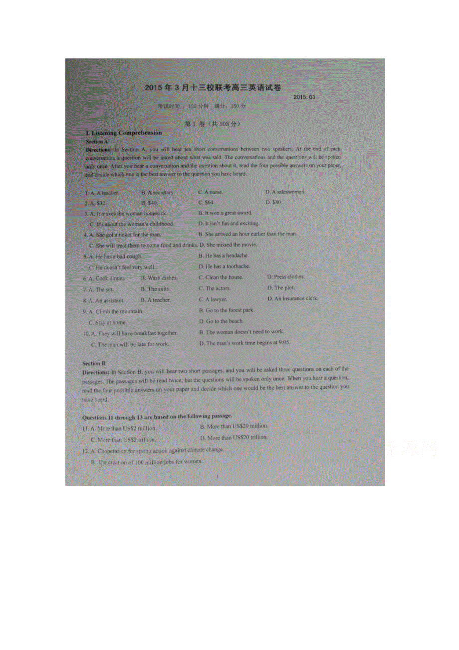 上海市十三校2015届高三第二次联考 英语 扫描版含答案.doc_第1页