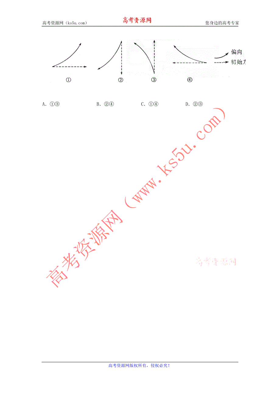 11-12学年高一地理复习 地理精练31.doc_第2页