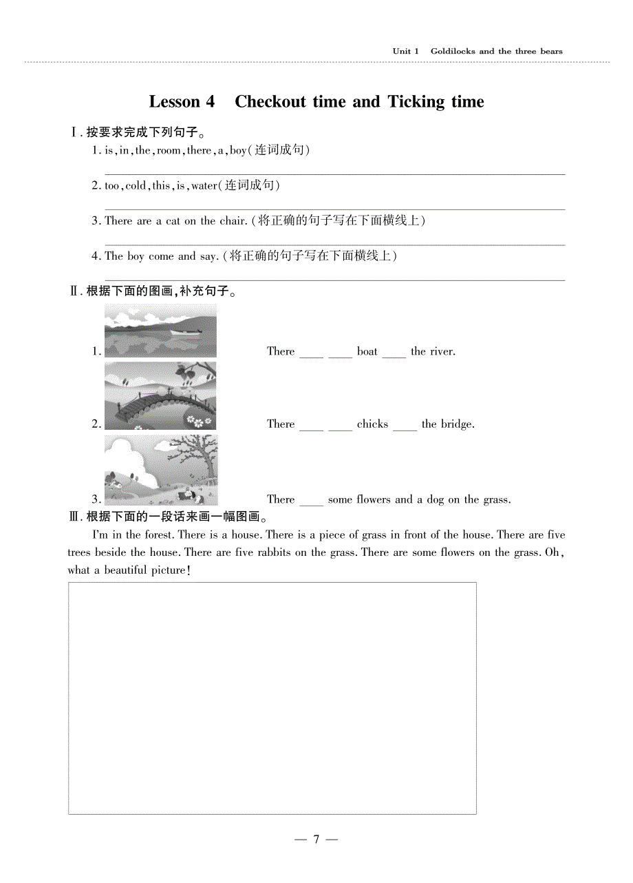 五年级英语上册 Unit 1 Goldilocks and the three bears Lesson 4 Checkout time and Ticking time同步作业（pdf无答案）牛津译林版.pdf_第1页