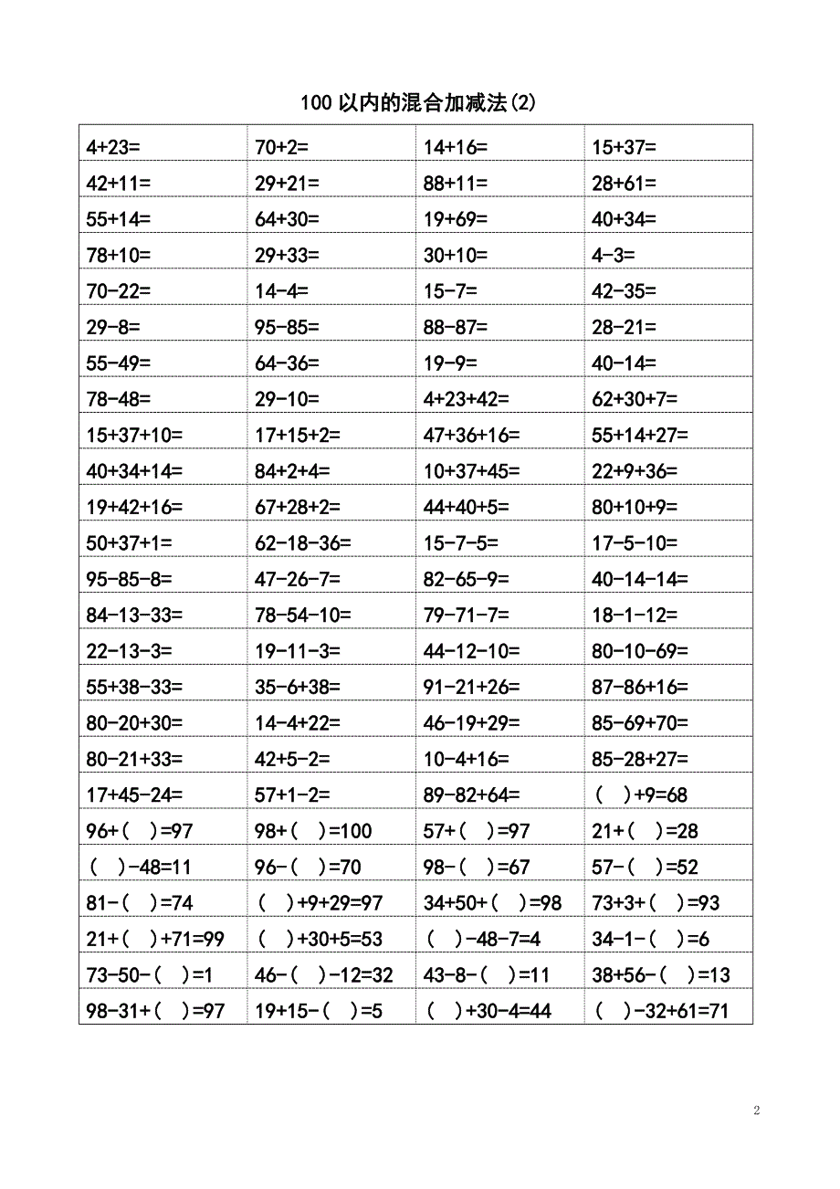 一年级数学100以内加减混合运算口算题(十).doc_第2页