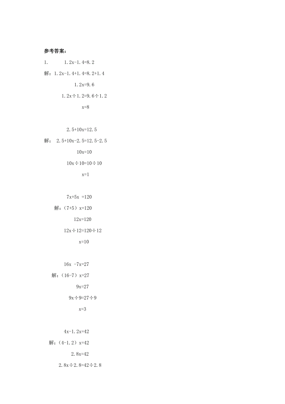 五年级数学上册 五 生活中的多边形——多边形的面积（信息窗5）列方程解较复杂的应用题补充习题 青岛版六三制.doc_第2页