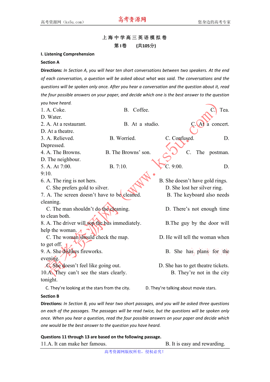 上海中学2013届高三上学期9月第一次摸底考试英语试卷.doc_第1页