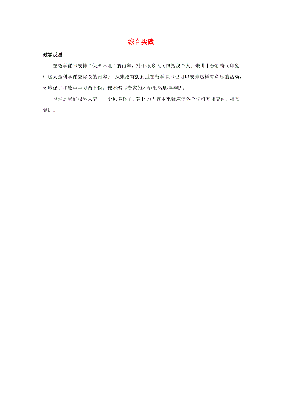 一年级数学上册 6 20以内的退位减法 6.docx_第1页