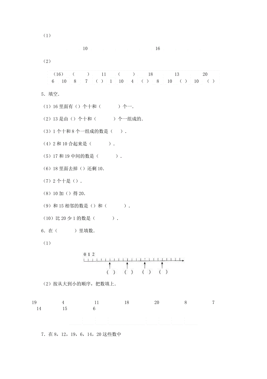 一年级数学上册 6 11-20各数的认识习题 新人教版.doc_第2页