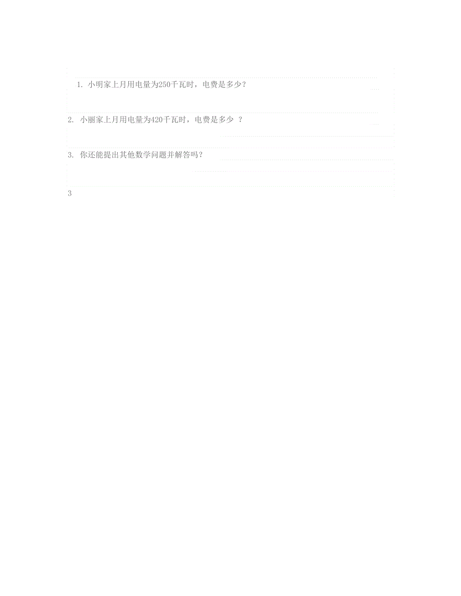 五年级数学上册 第1单元《小数乘法》测试题B 新人教版.doc_第3页