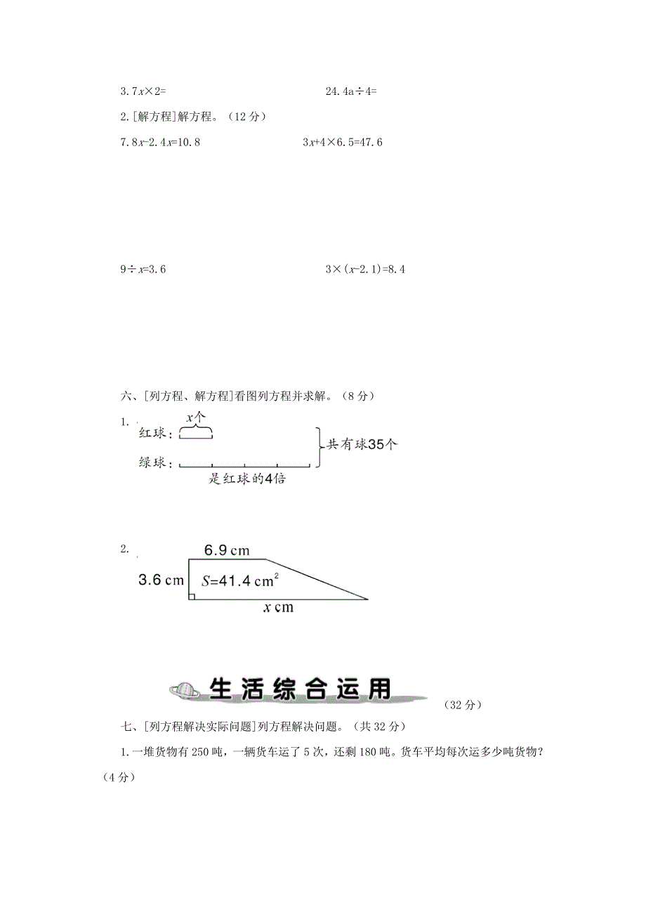 五年级数学上册 数与代数专项复习卷（2） 新人教版.doc_第3页