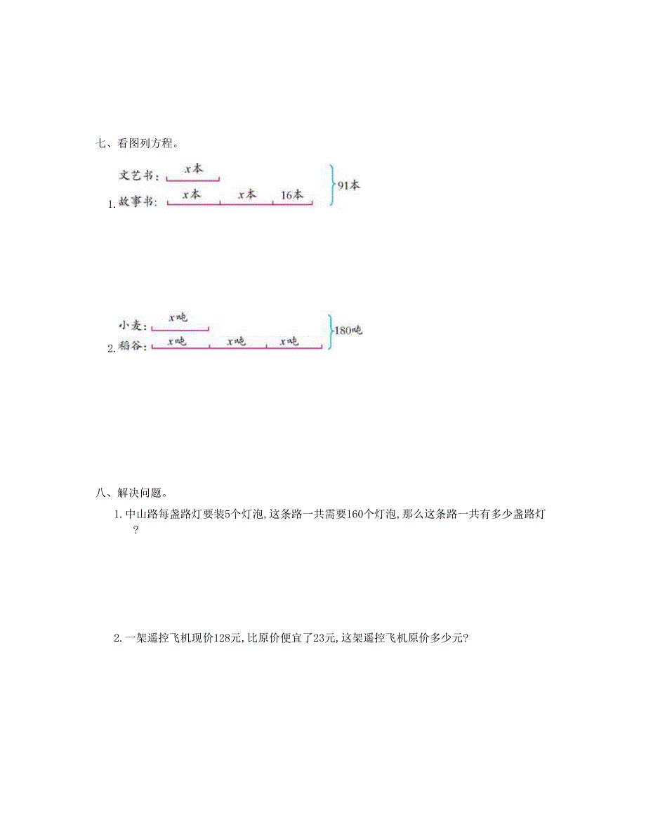 五年级数学上册 第5单元测试卷 新人教版.doc_第3页