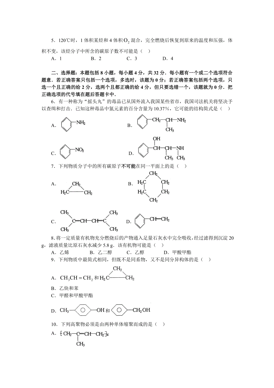 [化学试卷]化学专题无机推断1.doc_第2页