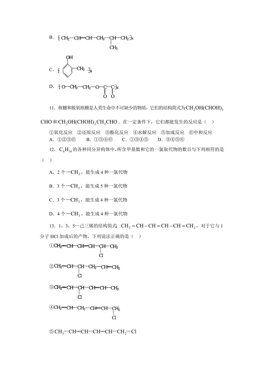 [化学试卷]化学专题无机推断1.doc_第3页